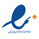 نماد اعتماد الکترونیکی